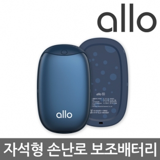 자석형 손난로 보조배터리