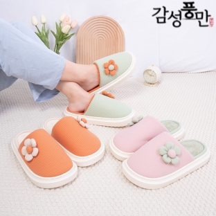 플라워 범퍼 털실내화