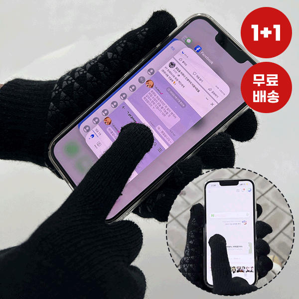 [무료배송] 1+1 기모 스마트폰 터치 장갑 +gift(장갑 한개 더)