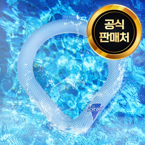 라이프미 2세대 콜드넥 넥쿨러