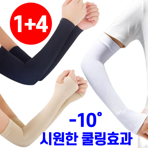 [1+4] 쿨링 아이스 실크 냉감 팔토시 여름 UV 자외선 차단
