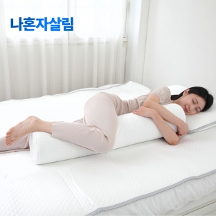 나혼자살림 냉감 메모리폼 바디필로우
